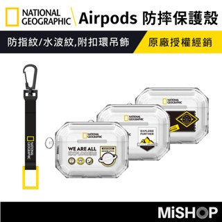 【出清】國家地理 AirPods Pro 1/2、3 透明耳機保護殼 保護套 National Geographic
