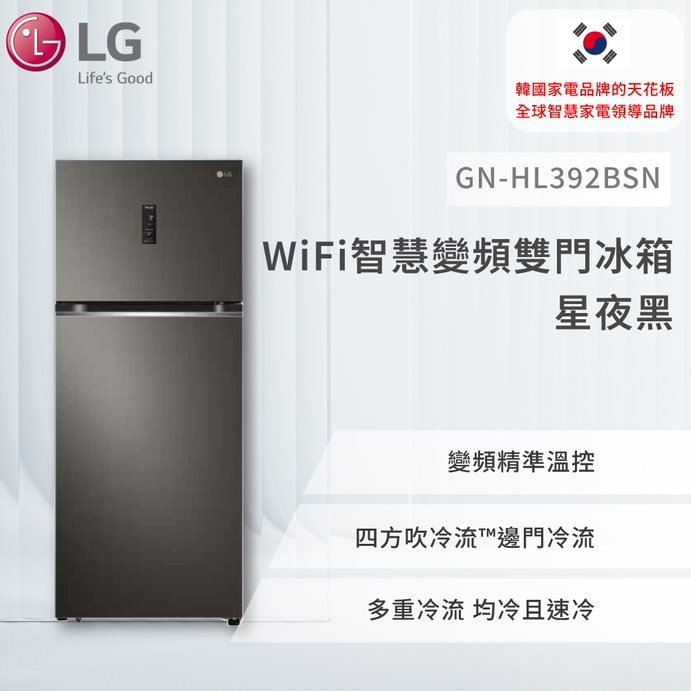 【LG】WiFi智慧變頻雙門冰箱 星夜黑 / 395L (冷藏305/冷凍90) GN-HL392BSN