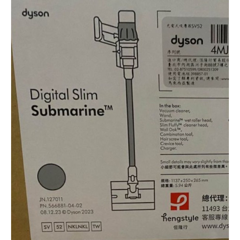 Dyson Digital Slim Submarine™ 輕量乾濕全能洗地吸塵器 贈洗地滾筒