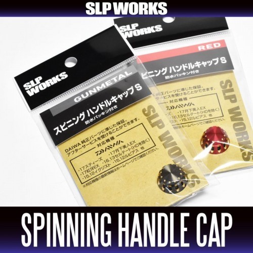 [DAIWA 正品] SLP WORKS Spinning Reel Handle Cap S