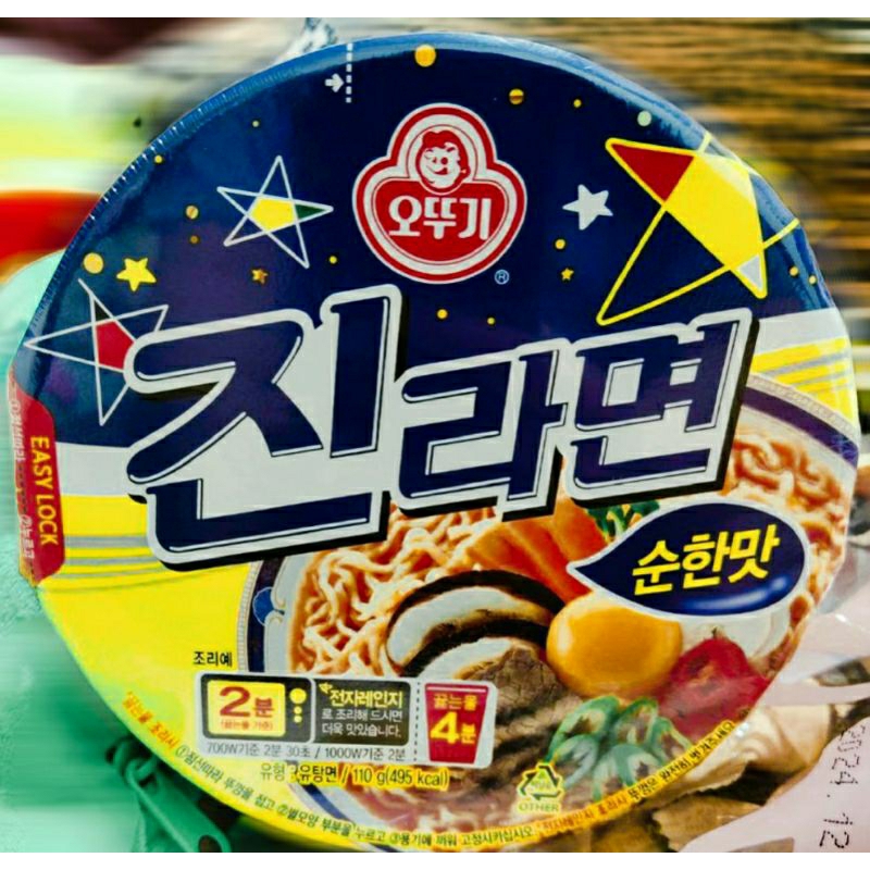 (🤦帶娃爸的零食屋) 韓國不倒翁 OTTOGI 原味金拉麵《110g-大碗麵》&lt;原味/辛辣&gt;