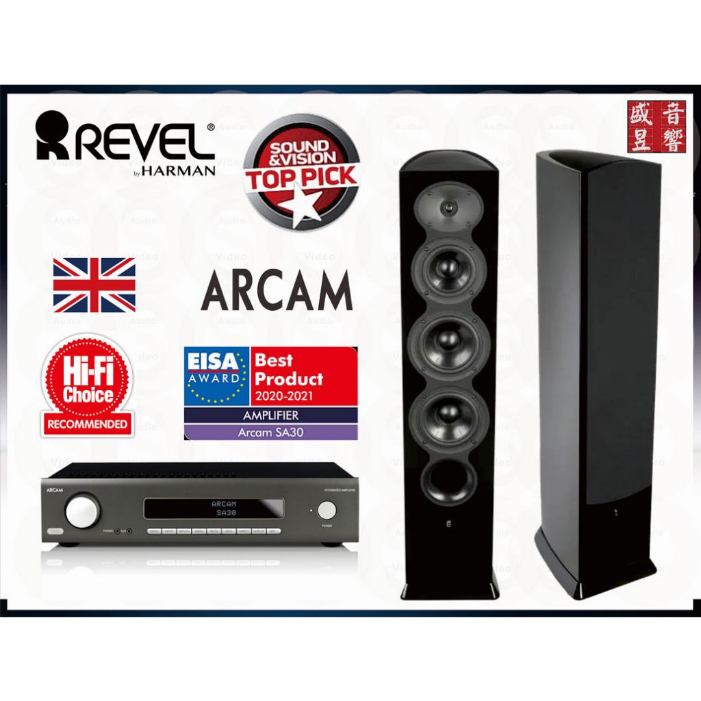 『盛昱音響』英國 Arcam SA30 綜合擴大機+美國 Revel Performa3 F206 喇叭『串流音樂組合』