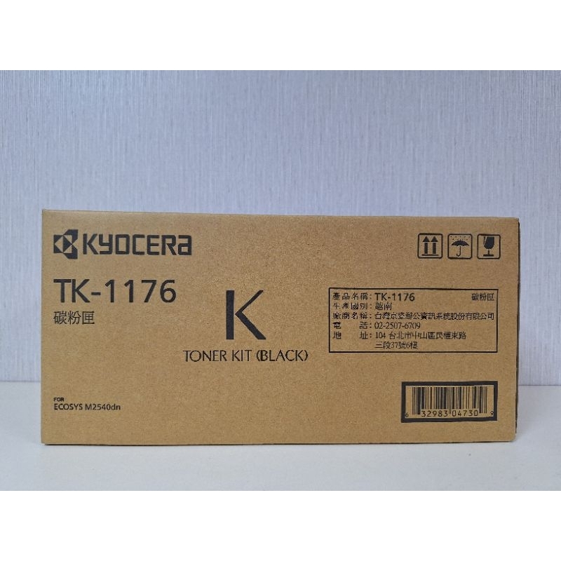 全新原廠 Kyocera 京瓷 TK-1176 碳粉匣 適用機型 ECOSYS M2540dn