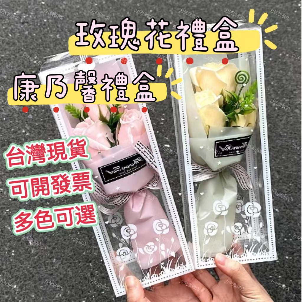 母親節 康乃馨 母親節花束 康乃馨花束 畢業花束 乾燥花 永生花 玫瑰花小花束 香皂花 畢業禮物