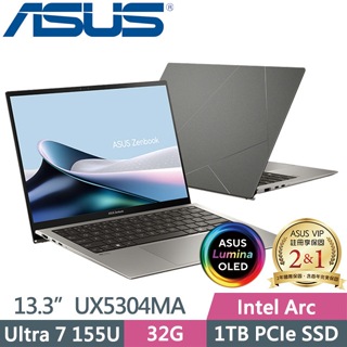 私訊問底價ASUS UX5304MA-0032I155U 13吋Ultra7 AI效能筆電