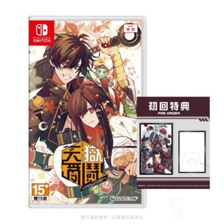 【NeoGamer】全新現貨附特典 任天堂 Switch NS 天獄亂鬪 strayside 中文一般版/中文加強限定版