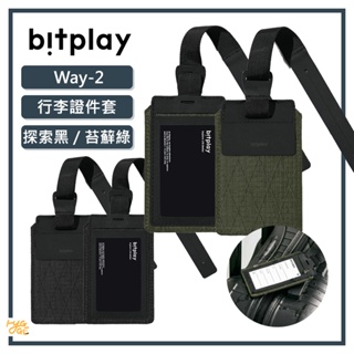 出遊必備🔥 Bitplay ｜ 2-Way 行李證件套 行李掛牌 證件套