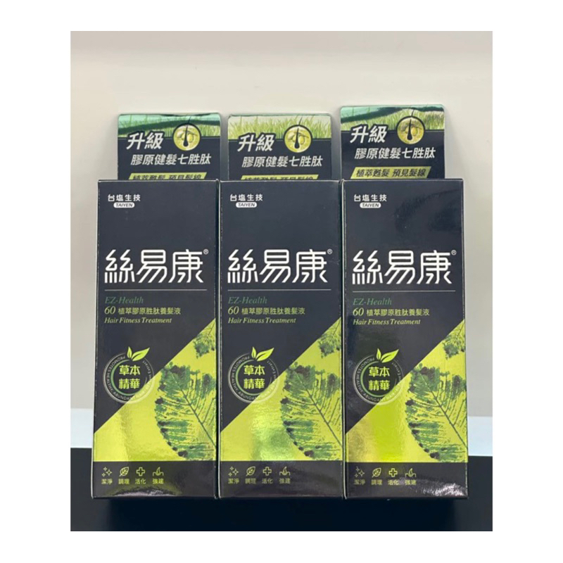 現貨 TAIYEN 台塩生技 絲易康 60植萃膠原胜肽養髮液60ml 絲易康養髮液 頭皮護理 頭皮液