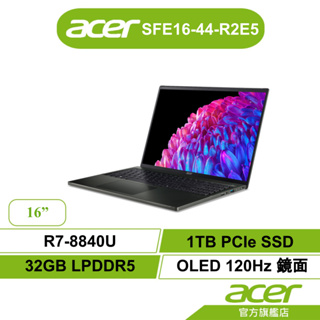 Acer 宏碁 Swift Edge SFE16 44 R2E5 R7 32GB 1TB SSD 筆電【聊聊領折券】