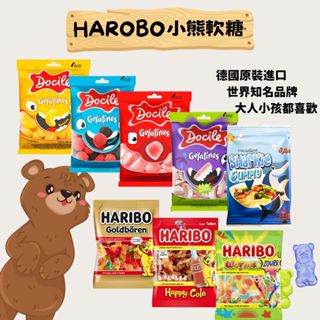 小熊軟糖 HAROBO 快樂可樂風味Q軟糖 Q軟糖 軟糖 香蕉軟糖 牙齒軟糖 莓果軟糖 草莓軟糖 糖果