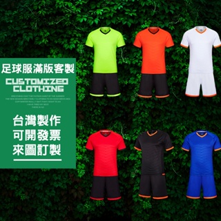 足球衣訂製足球球衣客製化足球服客製衣服訂做號碼套裝成人熱身墨西哥荷蘭義大利歐洲杯德國隊世界盃歐冠英格蘭德國上衣訓練衣短袖