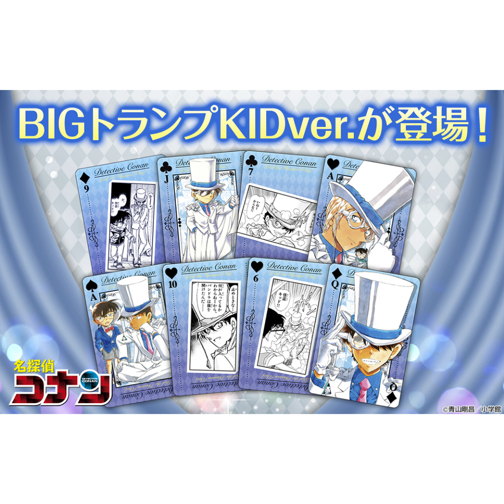 預購 名偵探柯南 怪盜基德 BIG Trump KID ver. 原畫大撲克牌 第2彈 基德 撲克牌 大撲克 原畫 限定