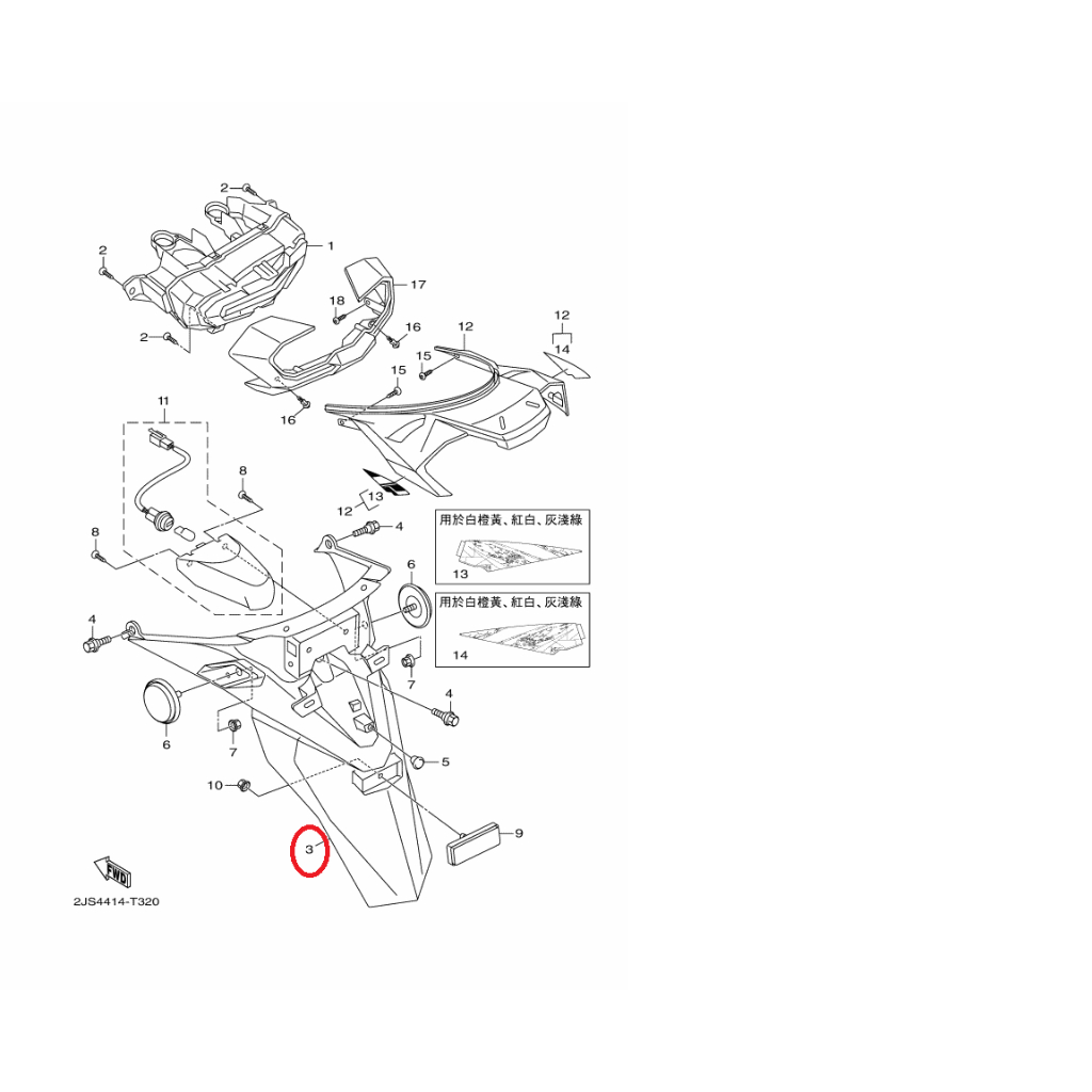 YAMAHA 原廠 BWSR 後燈是LED版 後牌板 牌照支架 料號：2JS-F1685-20