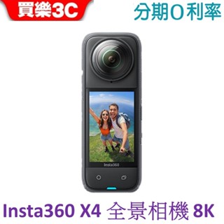 Insta360 X4 8K全景運動相機【送256G記憶卡】