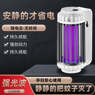 （台灣出貨）新款滅蚊燈電擊式可充電驅蟲器靜音LED捕蚊燈誘蚊燈滅蚊燈室內