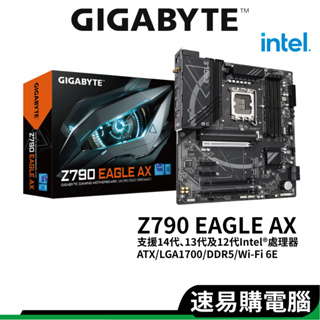 GIGABYTE技嘉 Z790 EAGLE AX DDR5 ATX LGA 1700/主機板