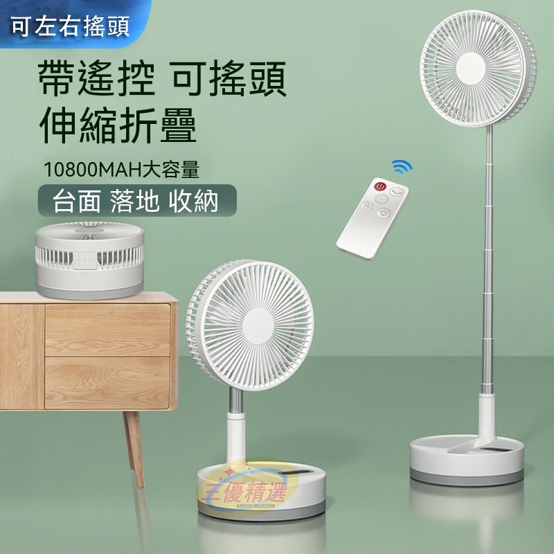 【本店優選】8吋伸縮折疊風扇 USB充電風扇 桌面落地電風扇 三擋風力 野餐風扇 迷你便攜折疊風扇 涼風扇