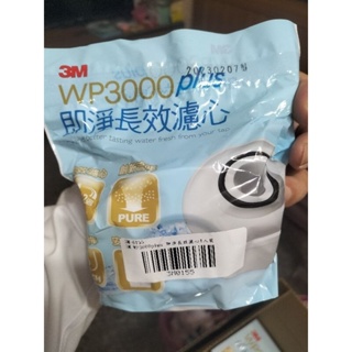 3M濾水壺 濾心 WP3000 plus