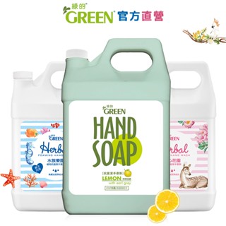 綠的GREEN 植物系潔手慕斯加侖桶3800ml 洗手泡泡 洗手慕斯 洗手乳