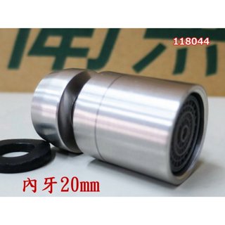 全304不銹鋼 萬向轉動起泡器 水嘴過濾網過濾嘴 面盆廚房水龍頭配件 044
