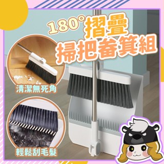 魔術掃把 折疊掃把 掃把收納組【E240】天花板清潔 蜘蛛網 掃頭髮神器 除塵掃帚 長掃把 旋轉掃把 掃把 畚箕 畚斗
