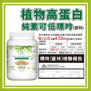 御松田｜植物蛋白素增量版(1000g/瓶)無糖原味 ｜ 蛋白素 高蛋白 蛋白粉 運動 健身 素食 豌豆 台灣公司貨