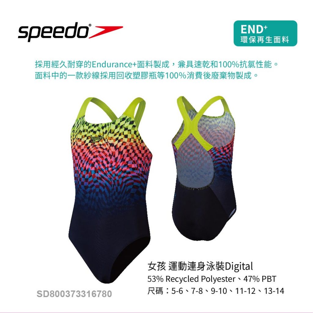 Speedo 女孩 運動連身泳裝Digital 游泳泳衣 兒童游泳 連身泳衣 抗氯泳衣