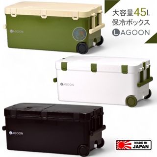 《SHINWA-伸和日本製》 LAGOON 45L 硬式冰箱 中壢鴻海釣具館 保冷冰桶 釣魚冰箱 露營 日本製