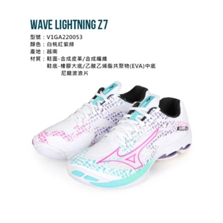 美津濃 Mizuno WAVE LIGHTNING Z7 排球鞋 V1GA220053