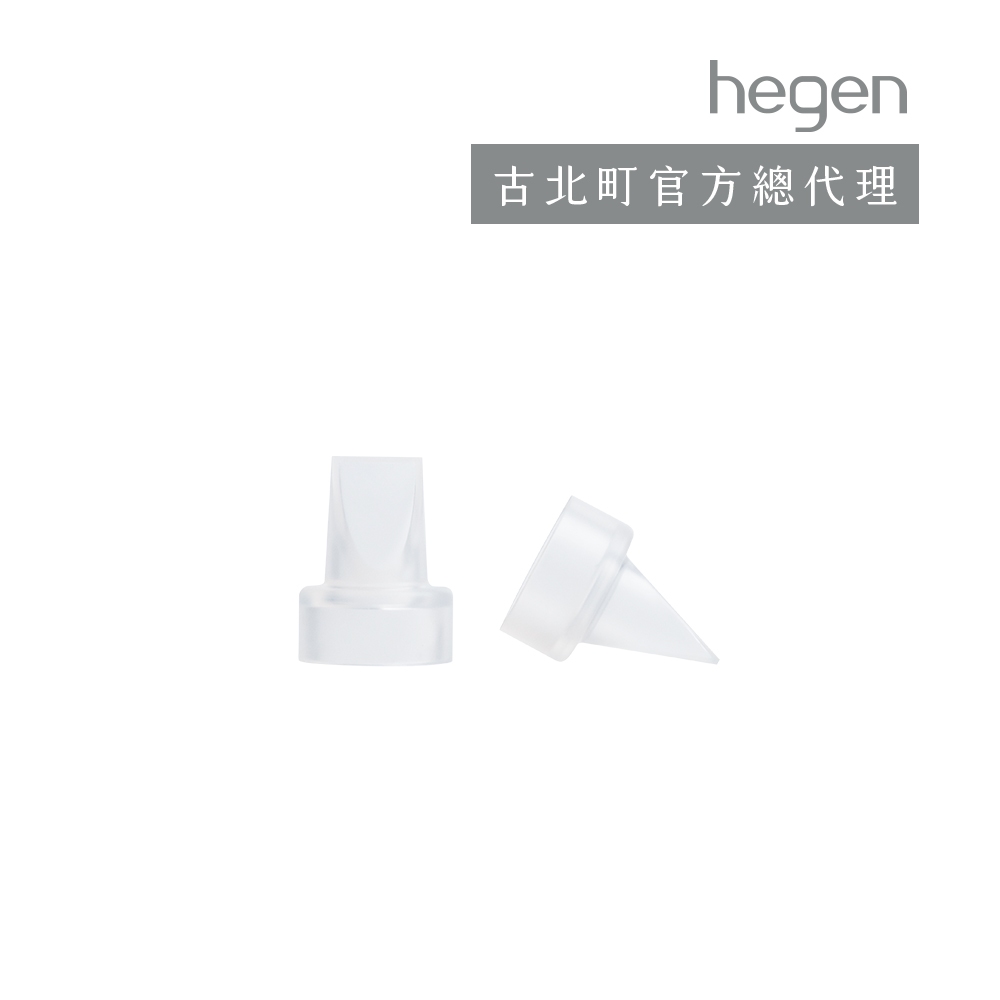 hegen 電動&手動擠奶器專用 - 濾嘴2入組 (替換配件)｜古北町總代理