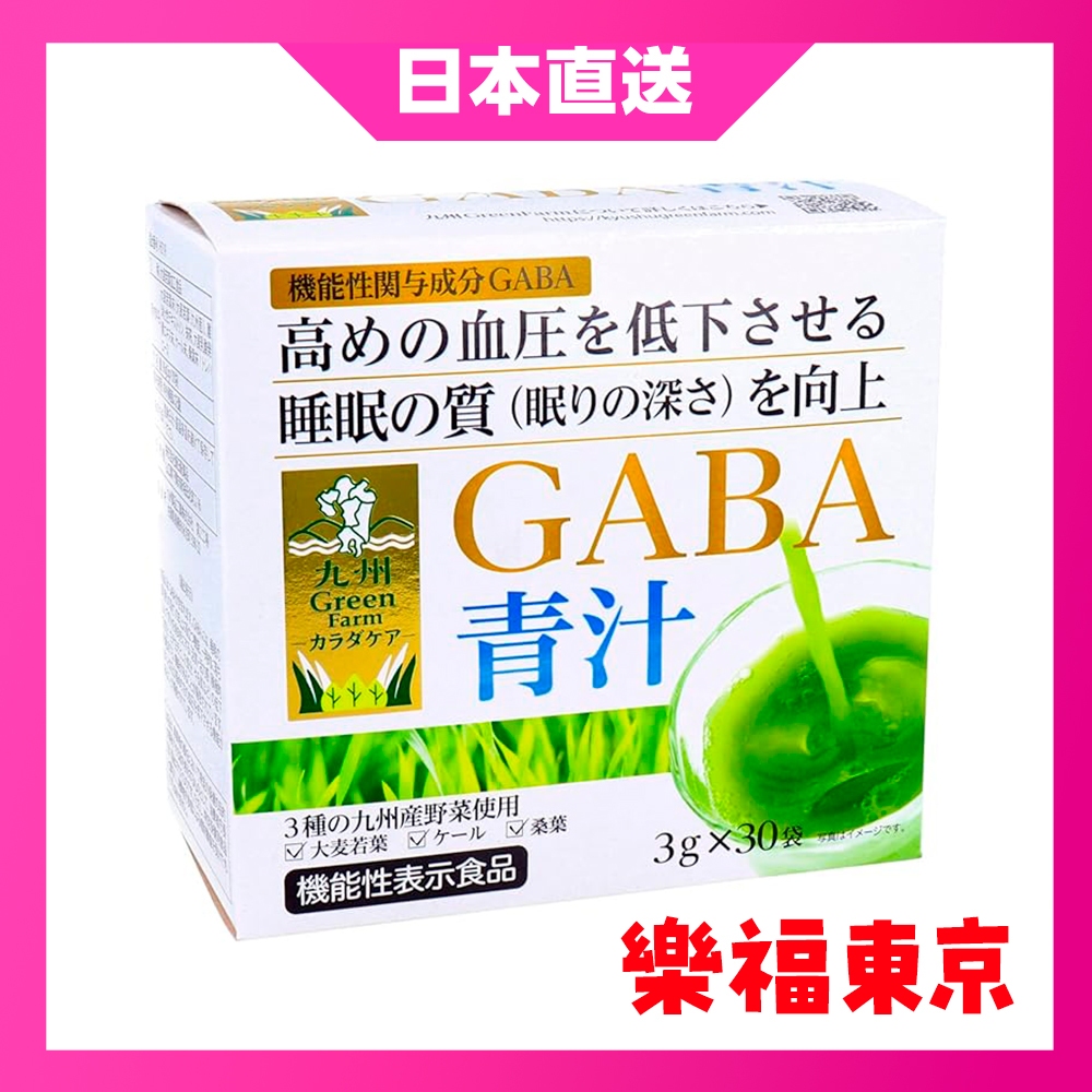 日本 GABA青汁 3g×30袋入 大麥若葉  含3種九州蔬菜（大麥草、羽衣甘藍、桑葉）