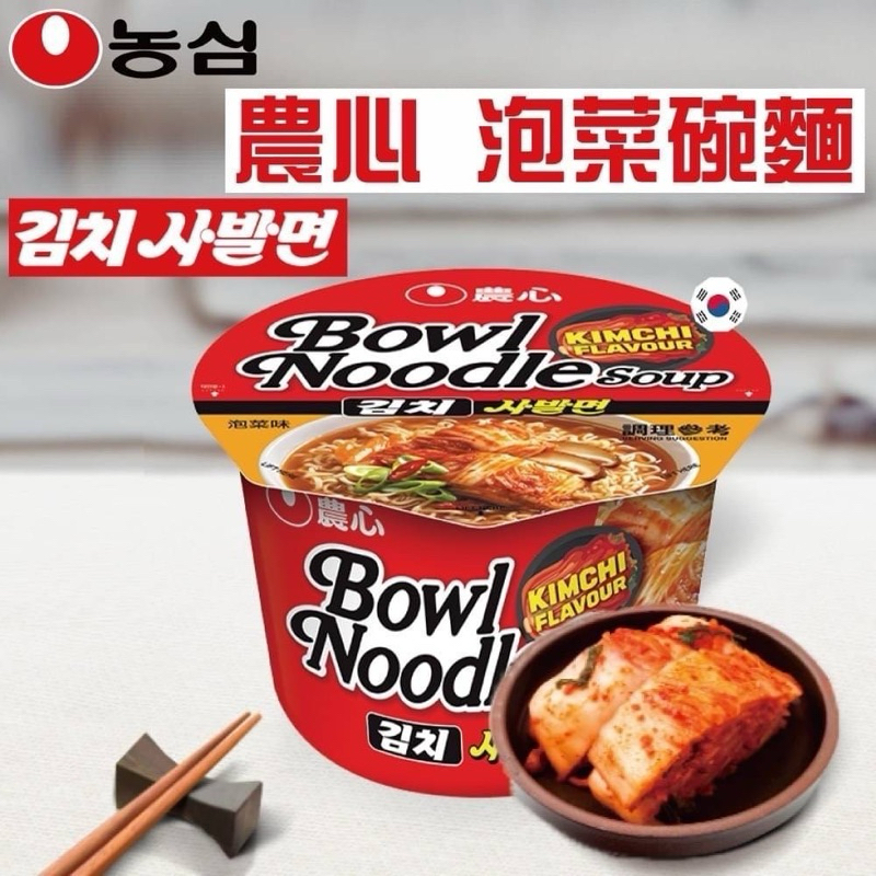 🔥激安破盤價🔥韓國🇰🇷農心泡菜碗麵🔥 咚兵衛 豆皮