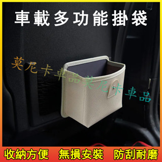 車載收納掛袋 垃圾桶 簡約收納盒 多功能汽車座椅後背置物包 車側門創意儲物 適用於本田豐田三菱凌志名爵馬自達福斯福特