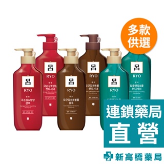 RYO 呂 山茶花修護／薄荷控油／黑豆蓬鬆 洗髮精／潤髮乳 400ml【新高橋藥局】多款供選