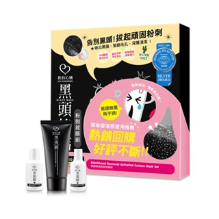 我的心機 黑頭終結粉刺拔膜組#黑頭粉刺#拔除面膜#夏天必備