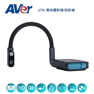 AVer 圓展 U70i USB 4K 實物攝影機/投影機