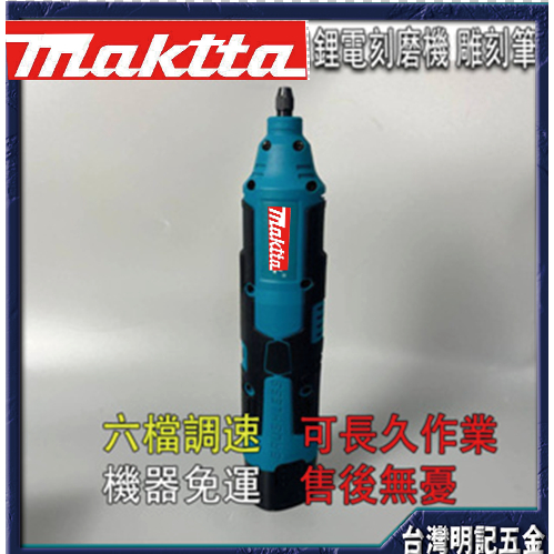 特價免運 12V 18v鋰電電磨機 刻磨機 雕刻筆 打磨拋光切割機 研磨 迷你電磨機 打磨機 拋光機 充電電鑽 玉石雕刻