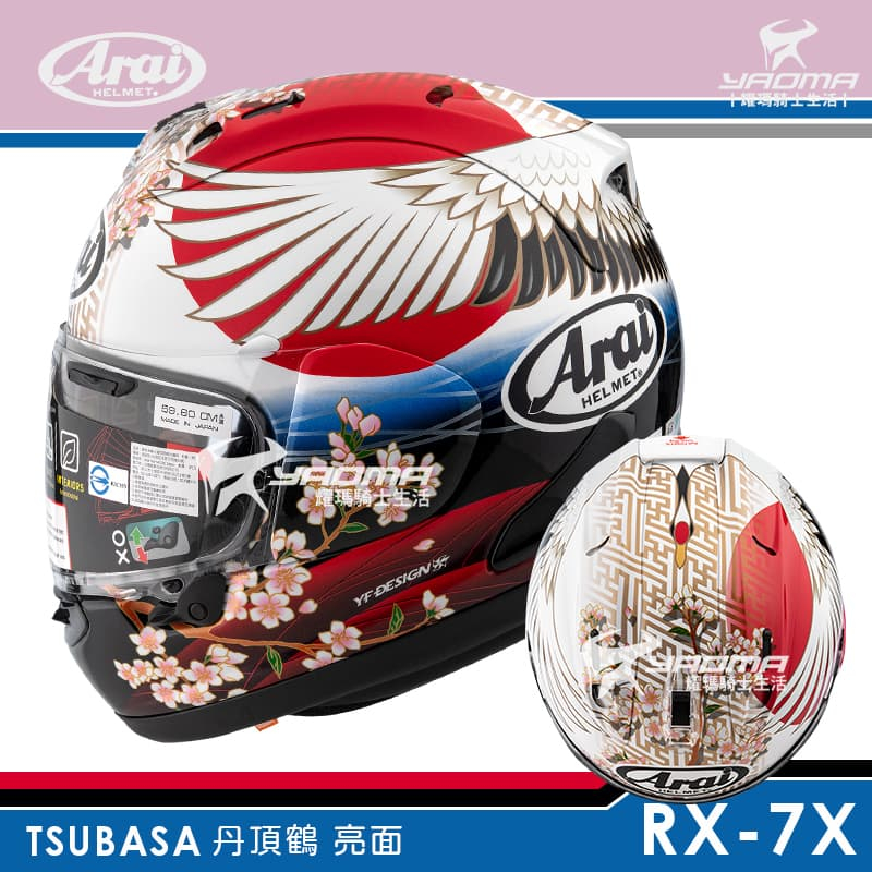 Arai 安全帽 RX-7X TSUBASA 亮面 丹頂鶴 日本風格 日式 進口帽 全罩 RX7X 耀瑪騎士