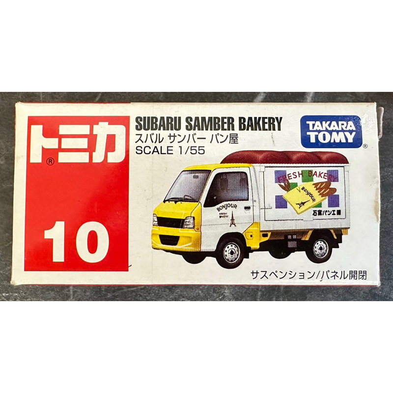 Tomica 多美 No.10 10 Subaru 速霸陸 Sambar bakery 餐車 麵包車 模型車 模型