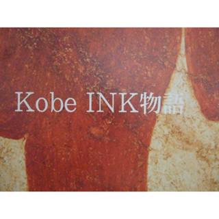 日本NAGASAWA KOBE INK物語特別限定版墨水