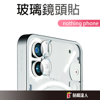 Nothing Phone 鏡頭保護貼 玻璃鏡頭貼 適用 Nothing Phone 2a 2