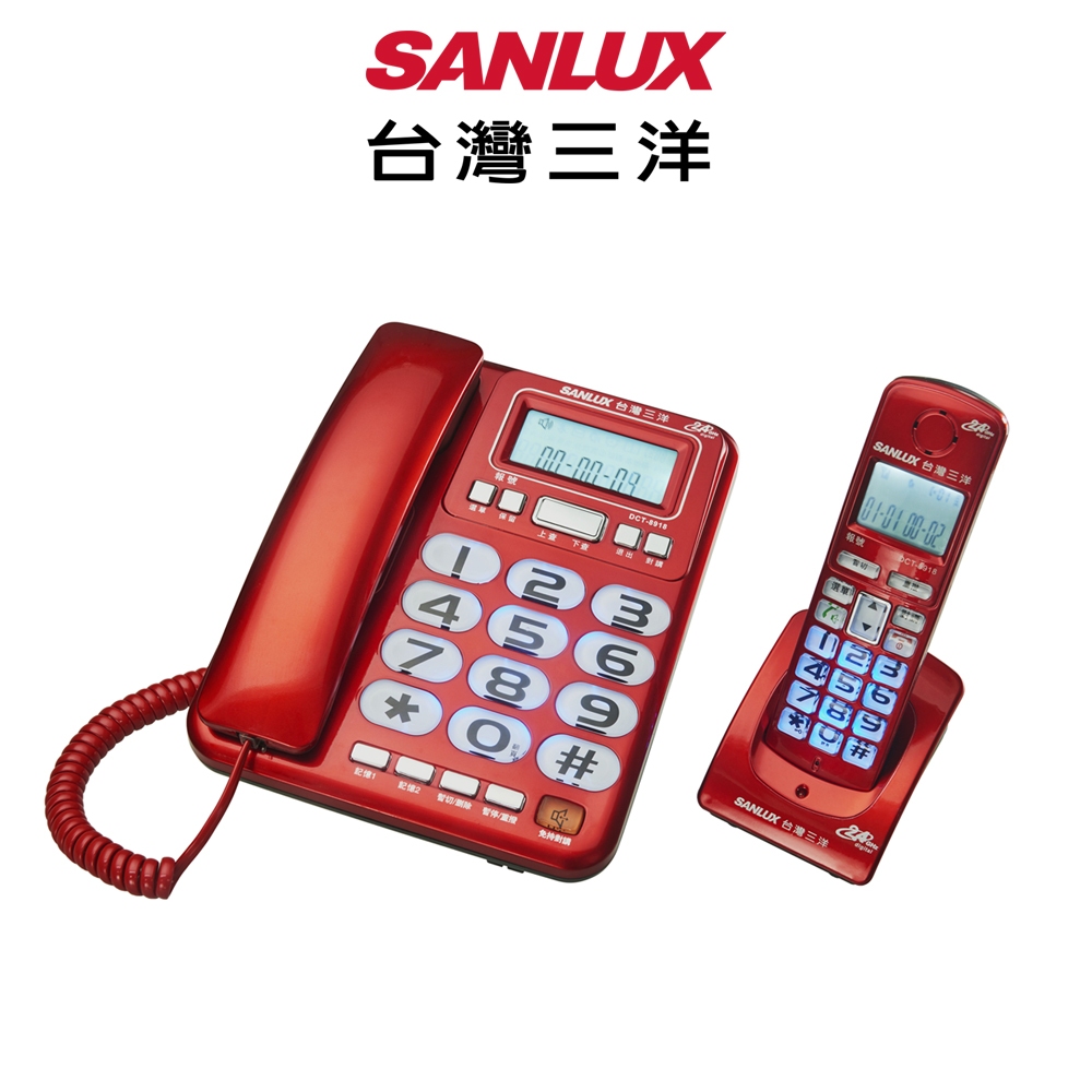 SANLUX 台灣三洋 數位子母無線電話機 DCT-8918 紅色