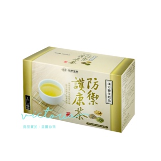 ✨現貨✨【台塑生醫 醫之方】防禦護康茶 (20包/盒)
