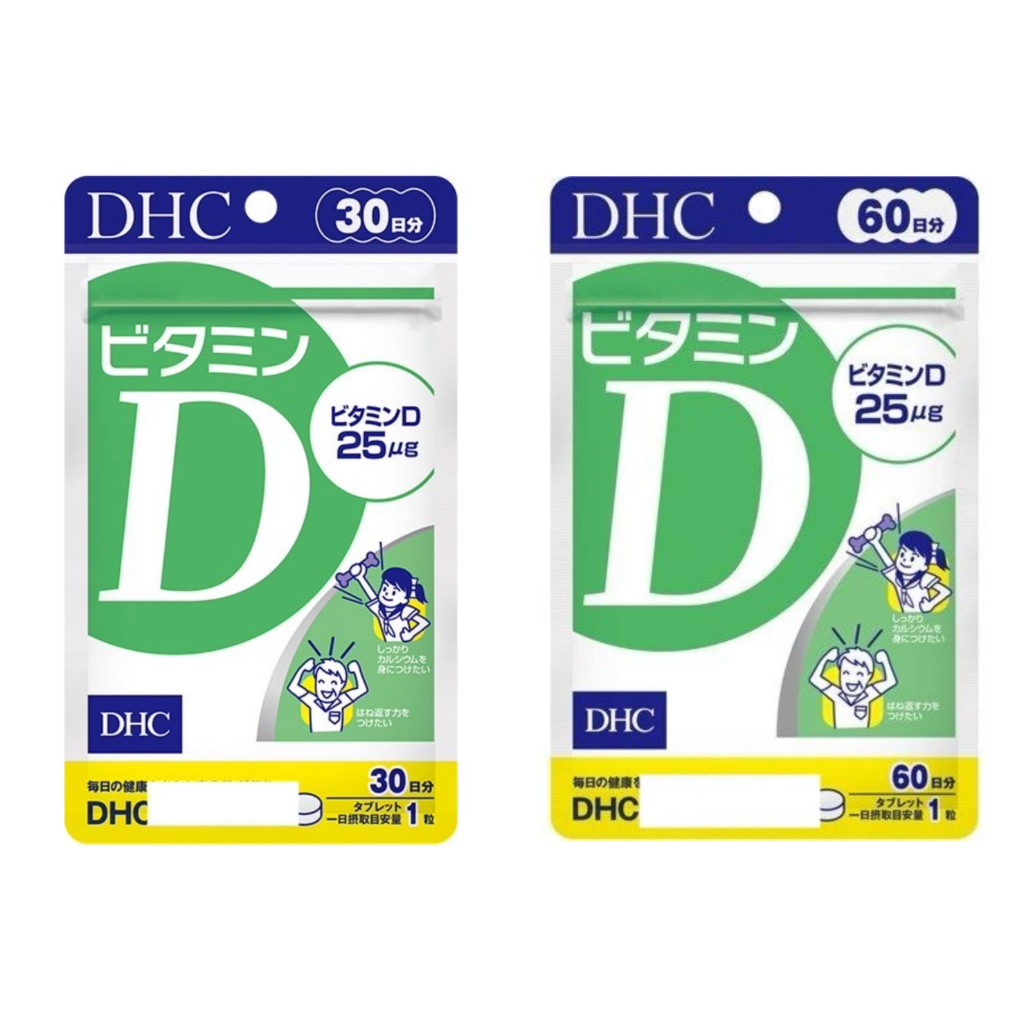 ［現貨/免運］日本 DHC 維他命D 30日/60日 維生素D3 日本境內版 日本代購 日本平輸