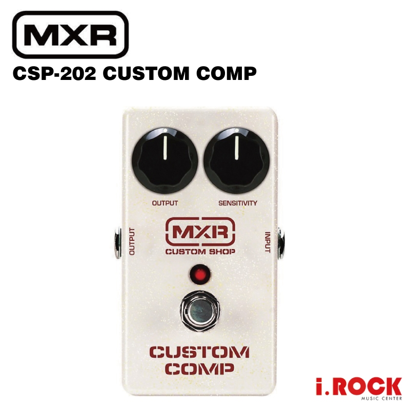 MXR CSP-202 CUSTOM COMP 壓縮 效果器【i.ROCK 愛樂客樂器】 COMPRESSOR