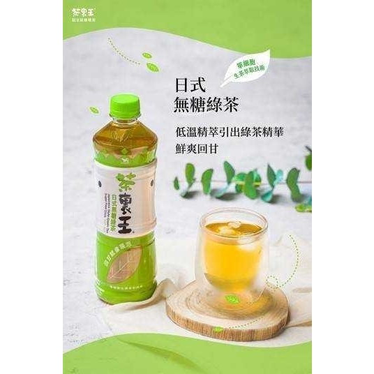 【Howdy】茶裏王 日式無糖綠茶 台式綠茶 白毫烏龍 青心烏龍無糖 英式紅茶 600ml 半箱12瓶 一箱24瓶