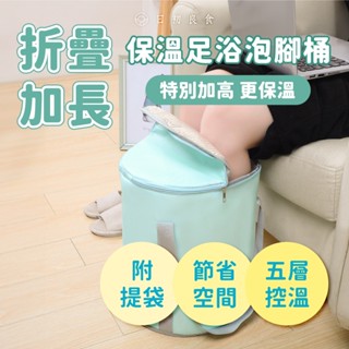 【臺灣現貨】大容量折疊泡腳桶 泡腳袋 旅行折疊 泡腳盆 便攜泡腳 折疊足浴盆戶外 摺疊水桶 泡腳袋 泡腳 足浴桶