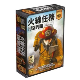 火線任務 閃燃瞬間 Flash Point Fire Rescue 繁體中文版 高雄龐奇桌遊