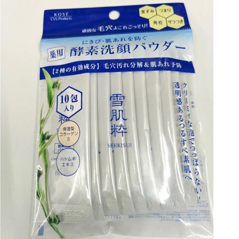 日本🇯🇵KOSE 雪肌粹酵素洗顏粉～日本自購帶回