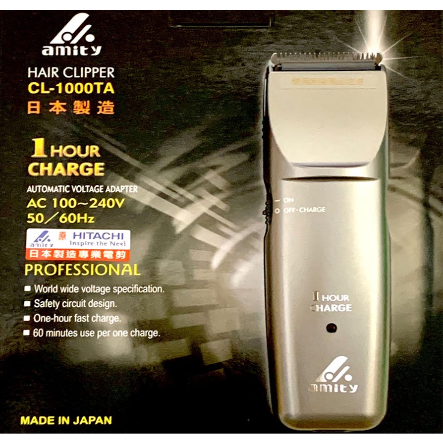 HITACHI 日本原裝進口電剪 雅娜蒂CL-1000TA 專業剪髮
